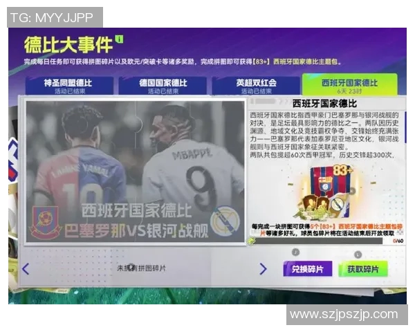 梅西鲁尼等传奇球星如何在足球低谷时期重燃全球热情